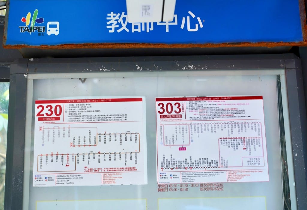 陽明山前山公園賞櫻花｜前山公園公共浴池免費男湯女湯溫泉泡湯，日式陽明湖美呆，磐流園超像亞馬遜公園，交通