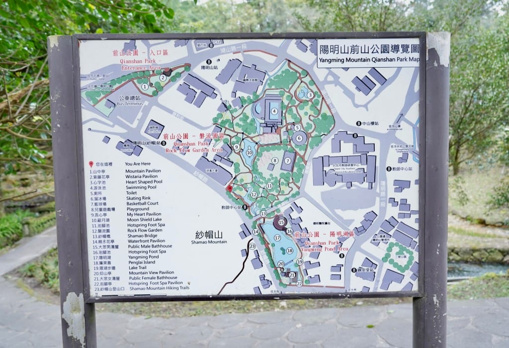 陽明山前山公園賞櫻花｜前山公園公共浴池免費男湯女湯溫泉泡湯，日式陽明湖美呆，磐流園超像亞馬遜公園，交通