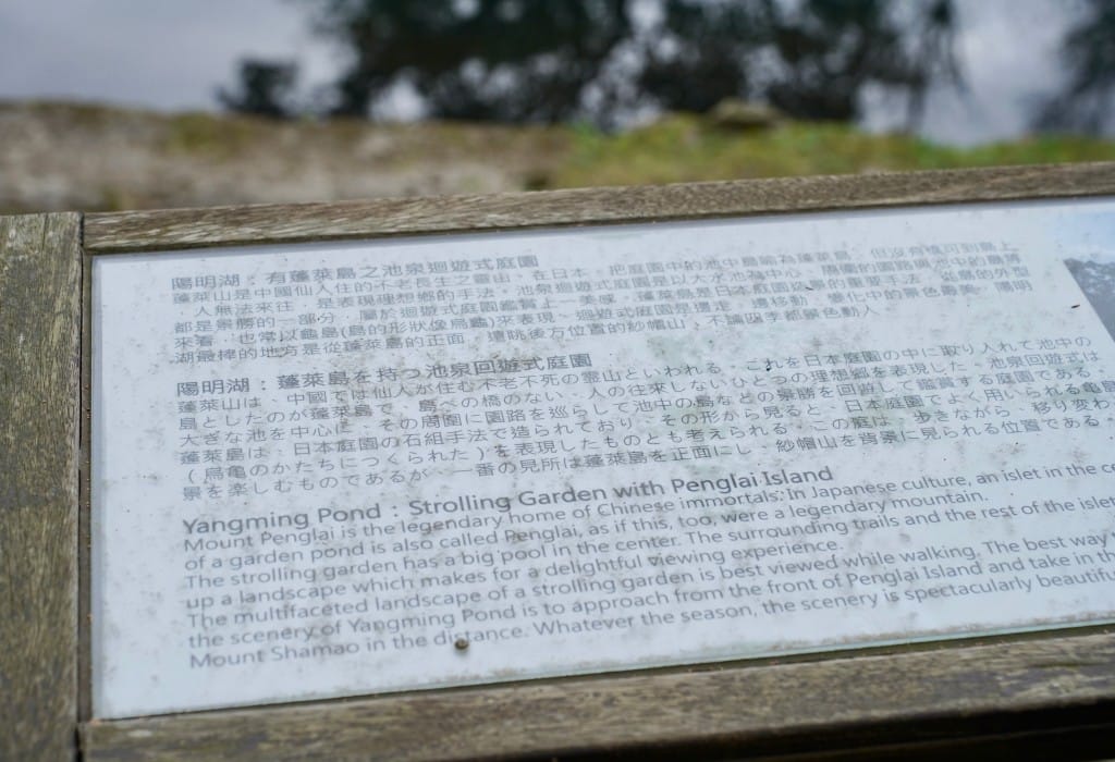 陽明山前山公園賞櫻花｜前山公園公共浴池免費男湯女湯溫泉泡湯，日式陽明湖美呆，磐流園超像亞馬遜公園，交通