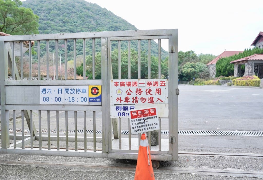 陽明山前山公園賞櫻花｜前山公園公共浴池免費男湯女湯溫泉泡湯，日式陽明湖美呆，磐流園超像亞馬遜公園，交通