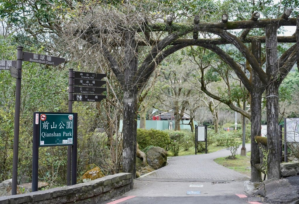 陽明山前山公園賞櫻花｜前山公園公共浴池免費男湯女湯溫泉泡湯，日式陽明湖美呆，磐流園超像亞馬遜公園，交通