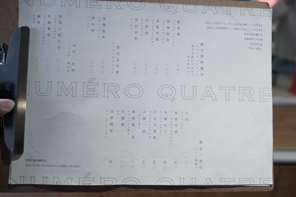 NUMÉRO QUATRE|信義區松菸旁一秒到法國街頭咖啡廳，享受法式早午餐悠閒下午茶