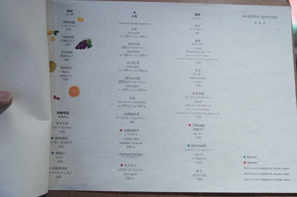 NUMÉRO QUATRE|信義區松菸旁一秒到法國街頭咖啡廳,享受法式早午餐悠閒下午茶 - 第23張圖 NUMÉRO QUATRE|信義區松菸旁一秒到法國街頭咖啡廳,享受法式早午餐悠閒下午茶