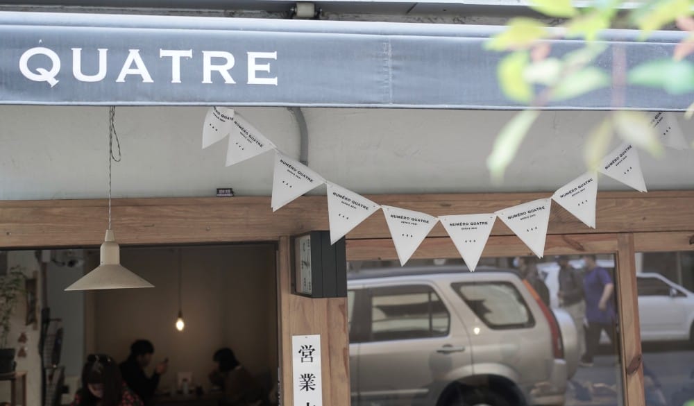 NUMÉRO QUATRE|信義區松菸旁一秒到法國街頭咖啡廳，享受法式早午餐悠閒下午茶