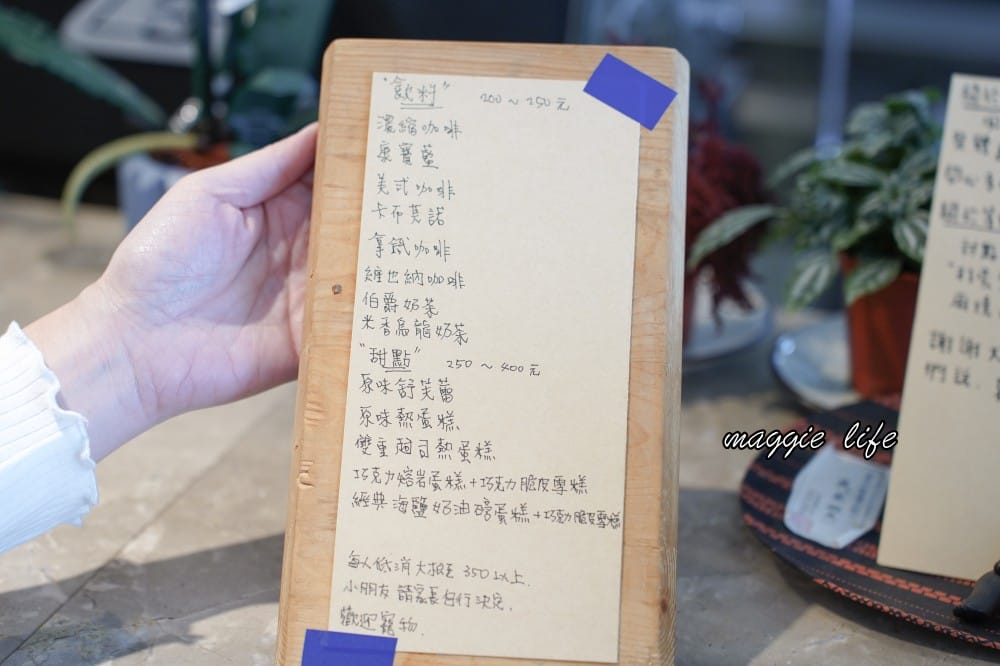 咖朵咖啡Caldo Cafe|外雙溪秘境,面對外雙溪河岸景觀的咖啡廳,舒芙蕾爆炸好吃! - 第18張圖 咖朵咖啡Caldo Cafe|外雙溪秘境,面對外雙溪河岸景觀的咖啡廳,舒芙蕾爆炸好吃!