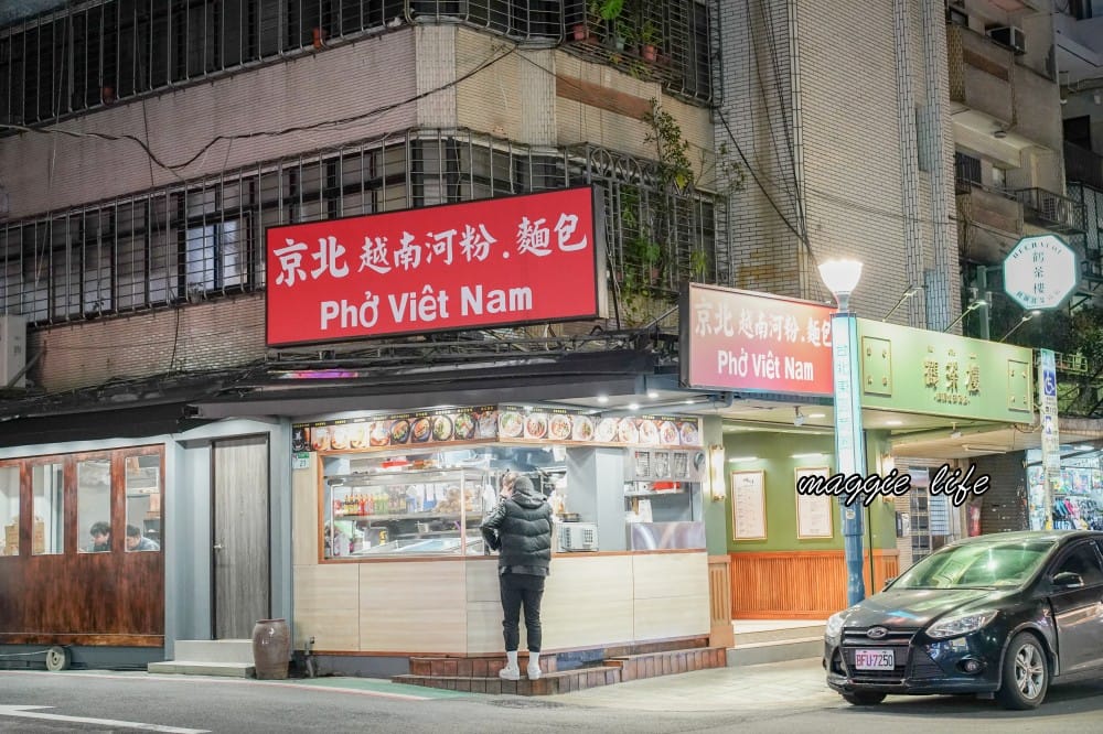 京北越南河粉麵包|越南人開的傳統越南河粉店,麵包也超好吃,台北大安路美食街越南菜 - 第2張圖 京北越南河粉麵包|越南人開的傳統越南河粉店,麵包也超好吃,台北大安路美食街越南菜