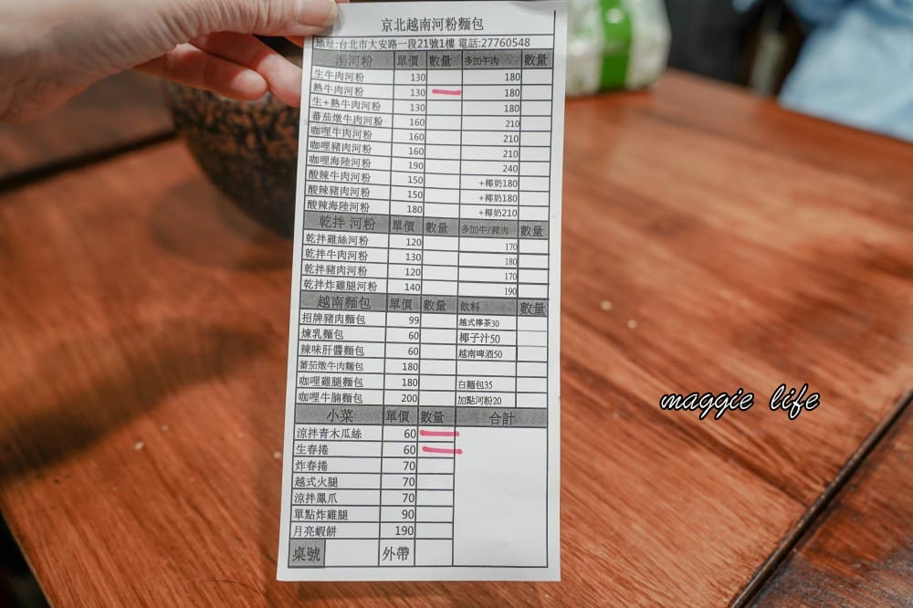 京北越南河粉麵包|越南人開的傳統越南河粉店,麵包也超好吃,台北大安路美食街越南菜 - 第3張圖 京北越南河粉麵包|越南人開的傳統越南河粉店,麵包也超好吃,台北大安路美食街越南菜