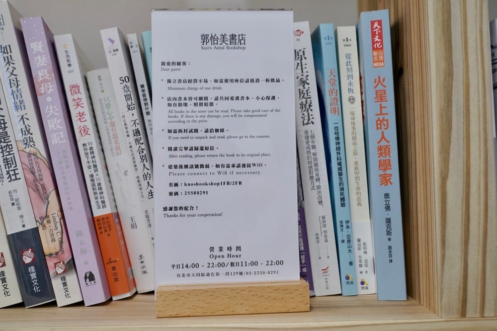 大稻埕郭怡美書店｜大稻埕老宅獨立書店家咖啡廳，在百年歷史老宅裡吃好吃的布丁喝咖啡看書