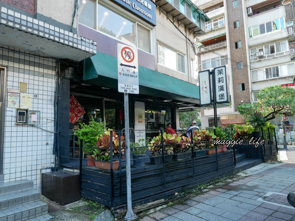 天母茉莉漢堡 Mary‘s Hamburger｜天母老字號漢堡店，雙層牛肉起司漢堡辣雞翅不錯吃