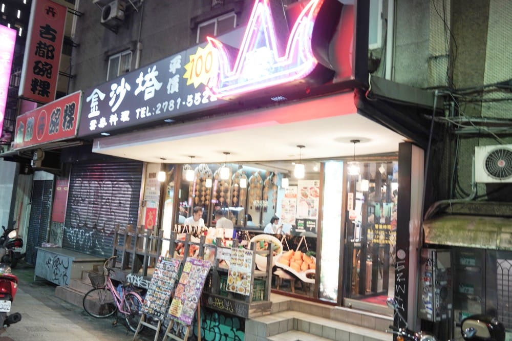 泰國菜金沙塔雲泰料理｜台北東區平價好吃泰國菜，聚餐外帶可