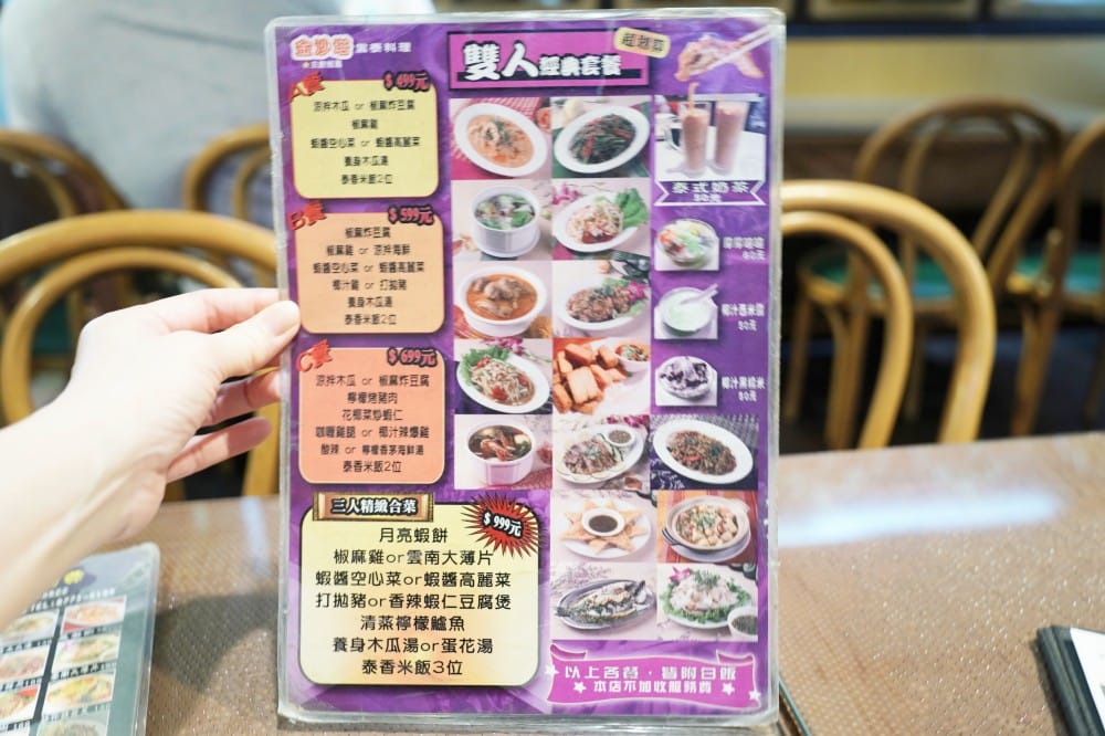 泰國菜金沙塔雲泰料理｜台北東區平價好吃泰國菜，聚餐外帶可