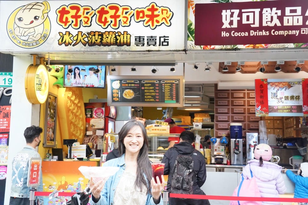 好好味冰火菠蘿油專賣店，師大夜市19年老店，師大夜市外帶美食推薦