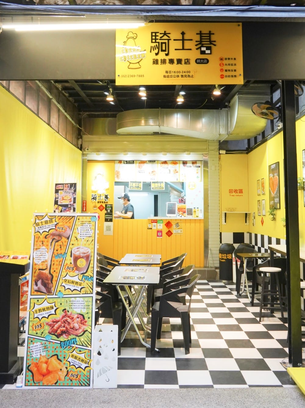 騎士碁雞排專賣店|師大夜市爆量起司雞排,超浮誇起司整個牽絲雞排還超級肥! - 第6張圖 騎士碁雞排專賣店|師大夜市爆量起司雞排,超浮誇起司整個牽絲雞排還超級肥!