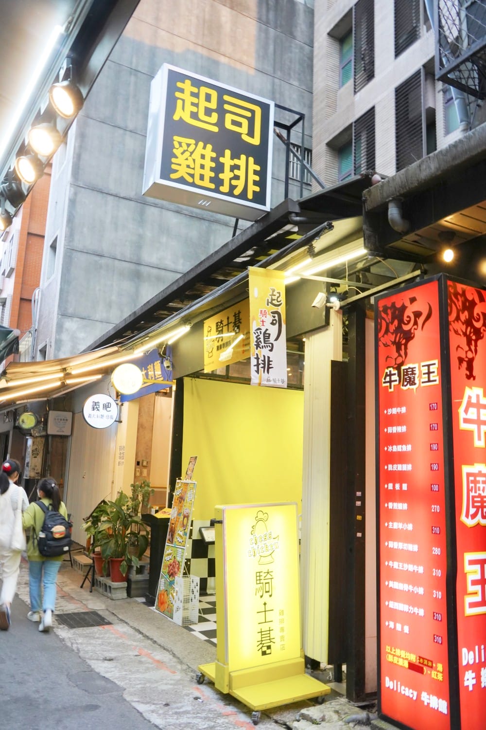 騎士碁雞排專賣店|師大夜市爆量起司雞排,超浮誇起司整個牽絲雞排還超級肥! - 第4張圖 騎士碁雞排專賣店|師大夜市爆量起司雞排,超浮誇起司整個牽絲雞排還超級肥!