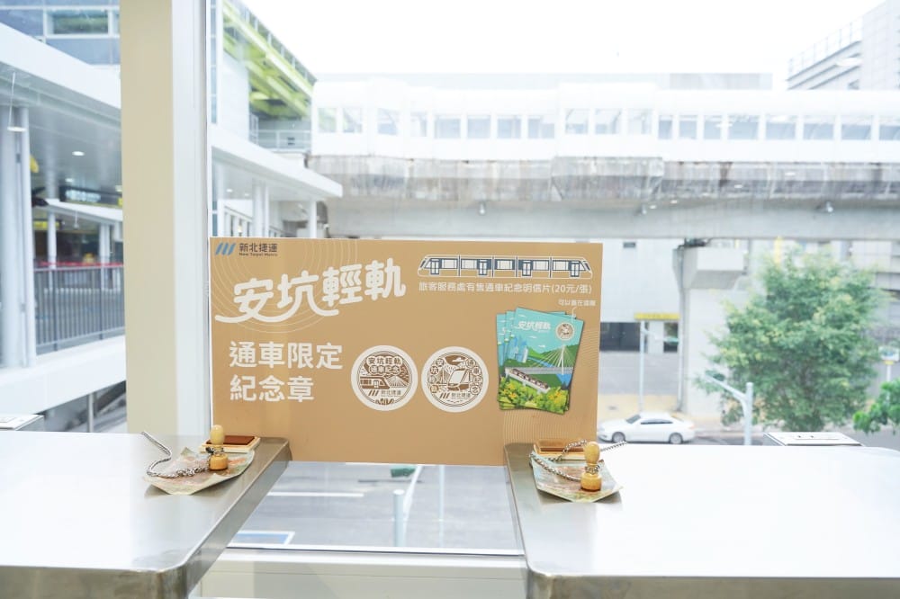 安坑輕軌通車了，9座停靠站沿途景點一次看，搭捷運拍美照安坑一日遊路線，吃喝玩樂看這裡！