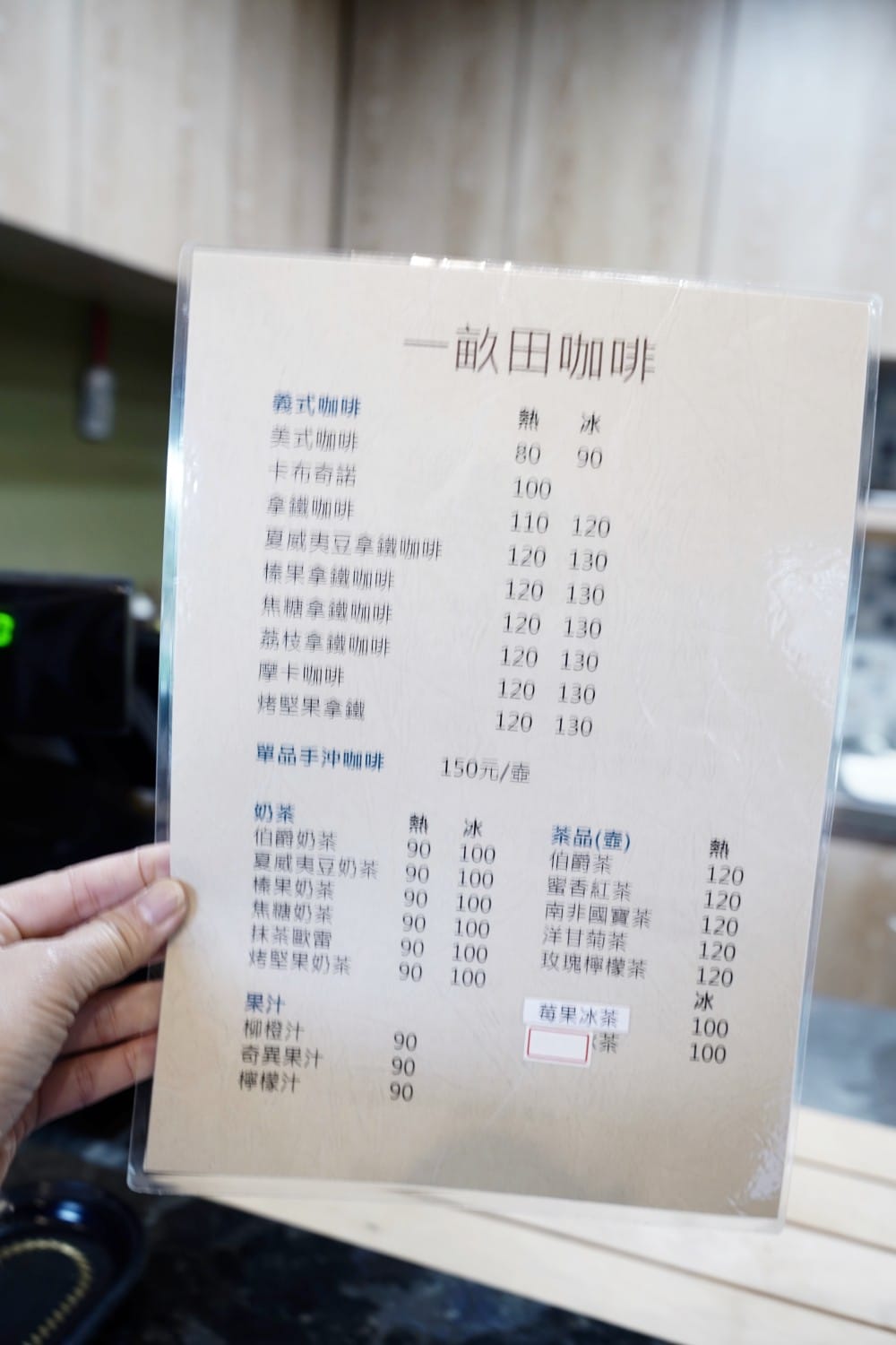 一畝田咖啡輕食｜新店安坑咖啡秘境，森林系隱藏版咖啡廳，安坑輕軌耕莘安康院區站旁，