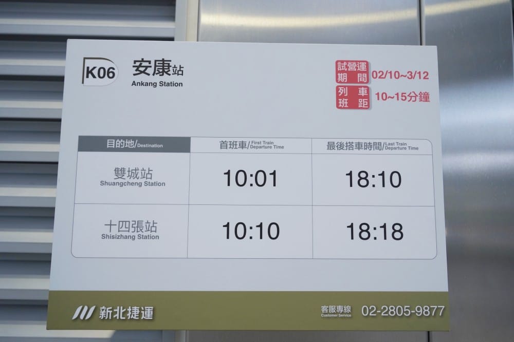 安坑輕軌通車了,9座停靠站沿途景點一次看,搭捷運拍美照安坑一日遊路線,吃喝玩樂看這裡! - 第50張圖 安坑輕軌通車了,9座停靠站沿途景點一次看,搭捷運拍美照安坑一日遊路線,吃喝玩樂看這裡!