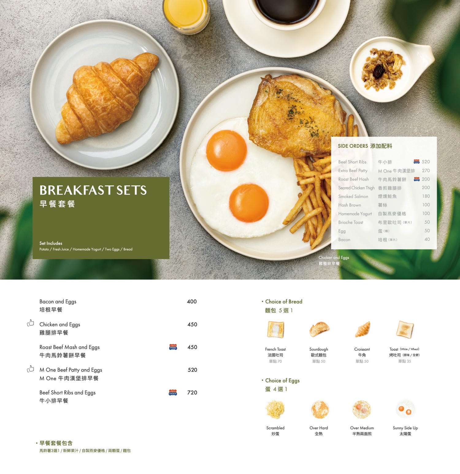 M One Cafe 台北早午餐超熱門，台北大安推薦早午餐，咖啡紅茶免費續杯，菜單，線上訂位