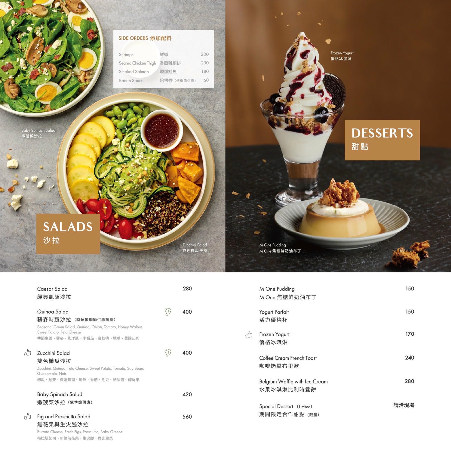M One Cafe 台北早午餐超熱門,台北大安推薦早午餐,咖啡紅茶免費續杯,菜單,線上訂位 - 第55張圖 M One Cafe 台北早午餐超熱門,台北大安推薦早午餐,咖啡紅茶免費續杯,菜單,線上訂位