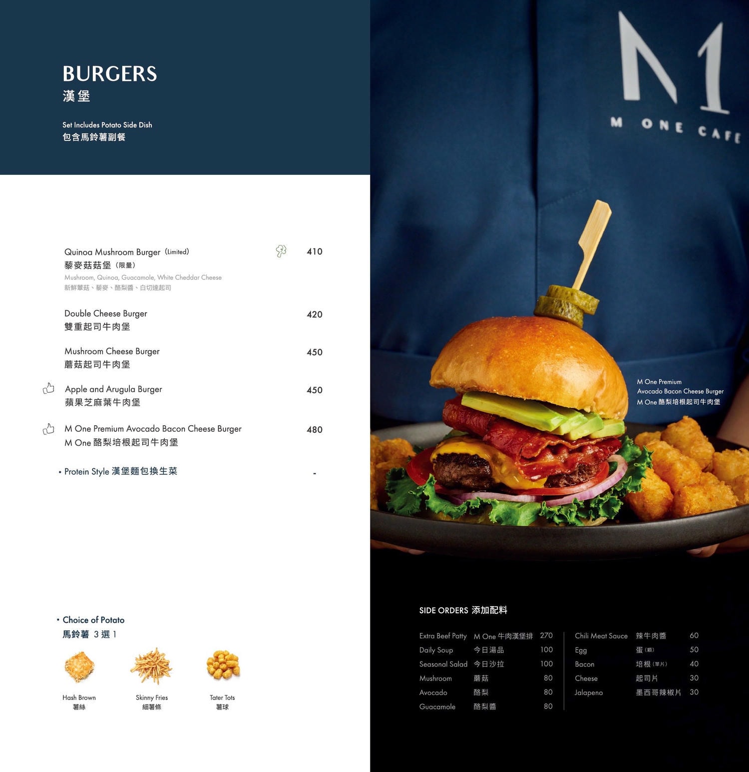 M One Cafe 台北早午餐超熱門，台北大安推薦早午餐，咖啡紅茶免費續杯，菜單，線上訂位