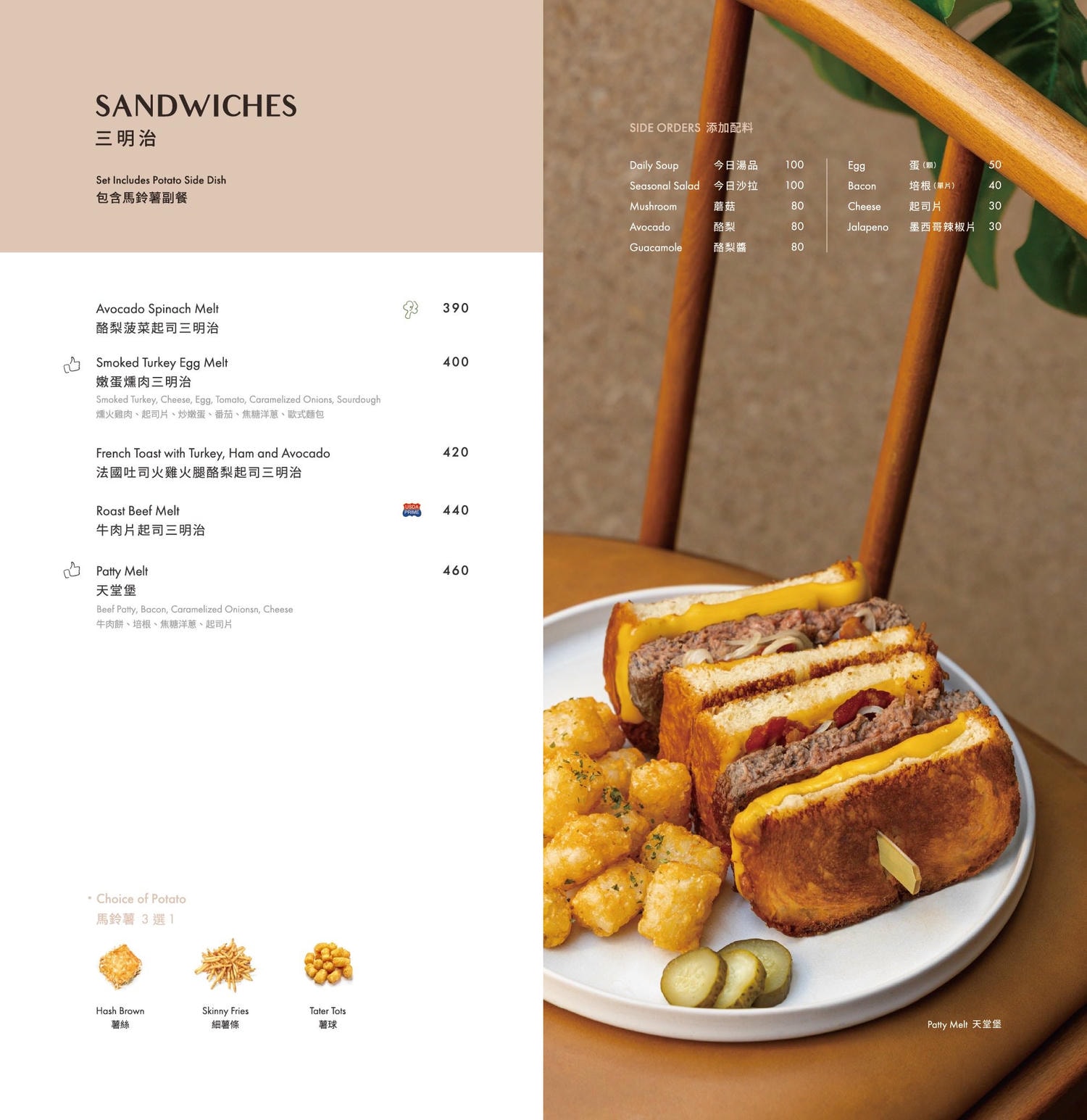 M One Cafe 台北早午餐超熱門，台北大安推薦早午餐，咖啡紅茶免費續杯，菜單，線上訂位