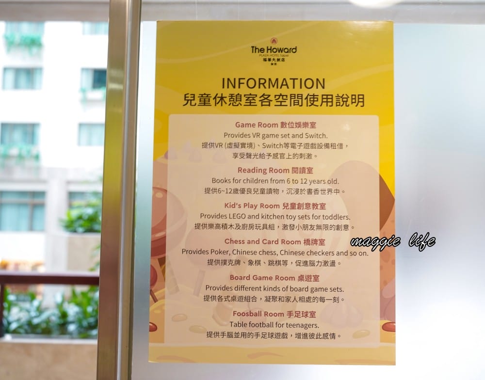 台北福華大飯店住宿推薦，一泊二食加行政酒廊尊榮享受還有Happy Hour，低調奢華五星飯店，自助早餐吃到飽CP值爆高！