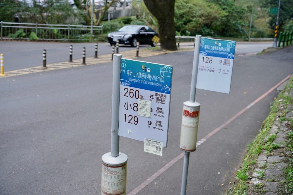 陽明山國家公園櫻花|陽明公園兩大賞櫻景點推薦,交通行程,賞花專車,時間花期 - 第9張圖 陽明山國家公園櫻花|陽明公園兩大賞櫻景點推薦,交通行程,賞花專車,時間花期