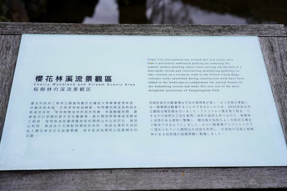 陽明山國家公園櫻花|陽明公園兩大賞櫻景點推薦,交通行程,賞花專車,時間花期 - 第11張圖 陽明山國家公園櫻花|陽明公園兩大賞櫻景點推薦,交通行程,賞花專車,時間花期