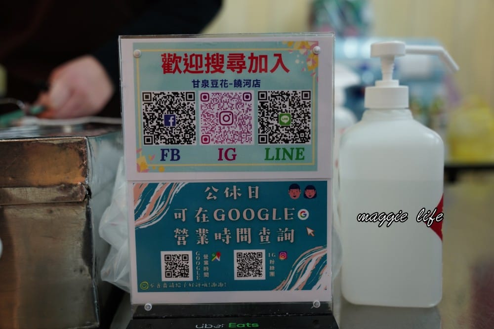 甘泉豆花|白粉圓豆花超好吃,饒河街夜市35年老店,食尚玩家推薦 - 第15張圖 甘泉豆花|白粉圓豆花超好吃,饒河街夜市35年老店,食尚玩家推薦