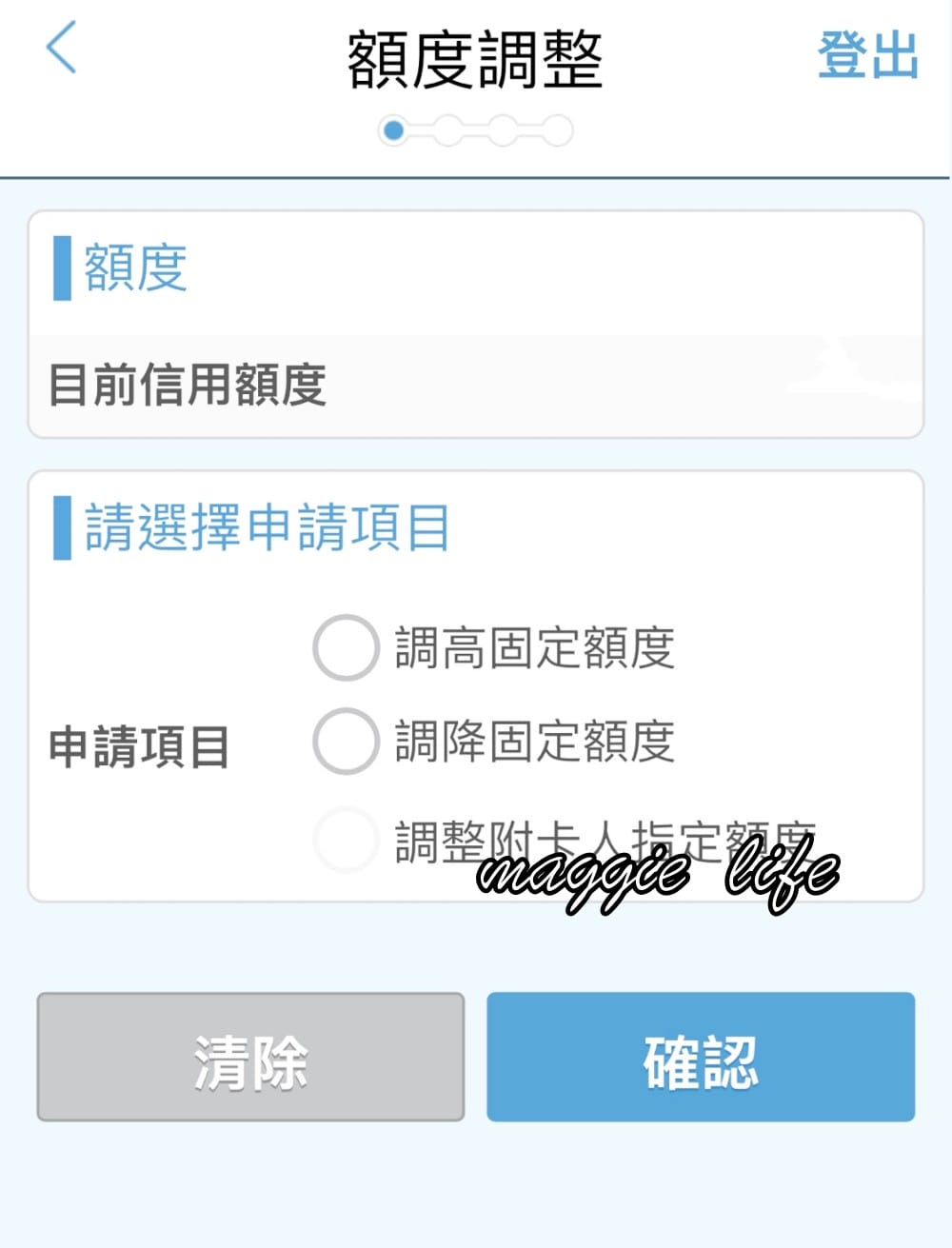 好市多Costco新卡聯名卡富邦信用卡怎麼查詢額度，提高額度，好市多卡片申請資格
