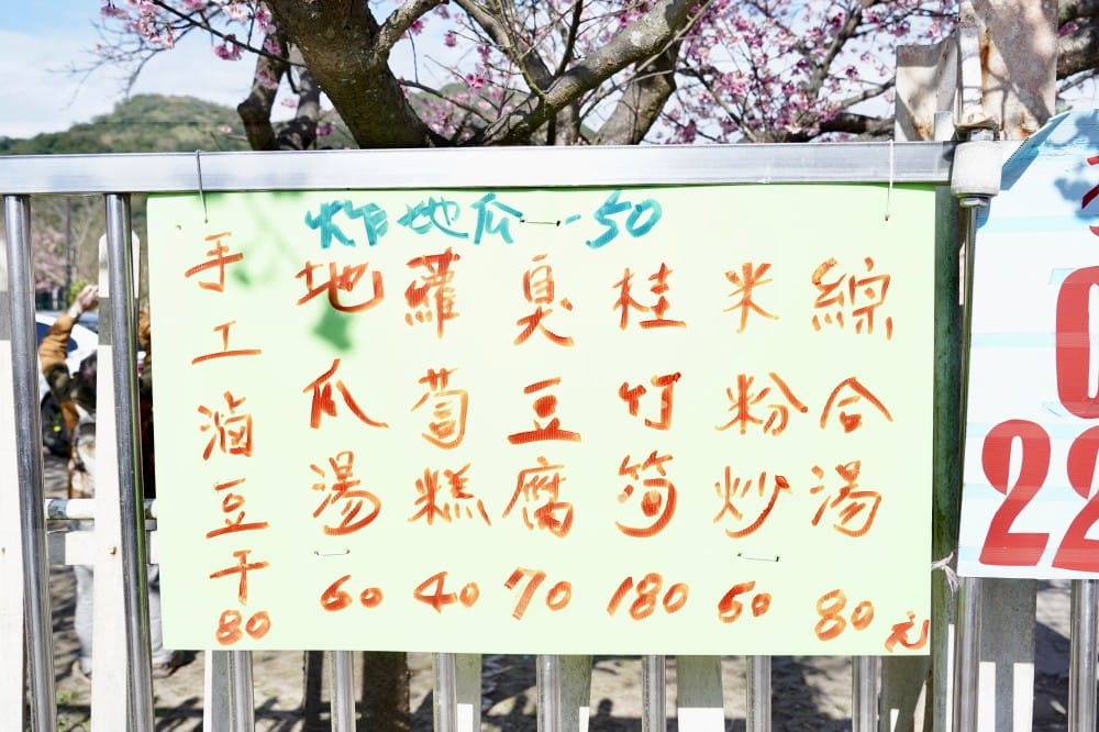 陽明山平菁街櫻花巷櫻花炸開了｜平菁街42巷櫻花美拍攻略，怎麼去，怎麼拍