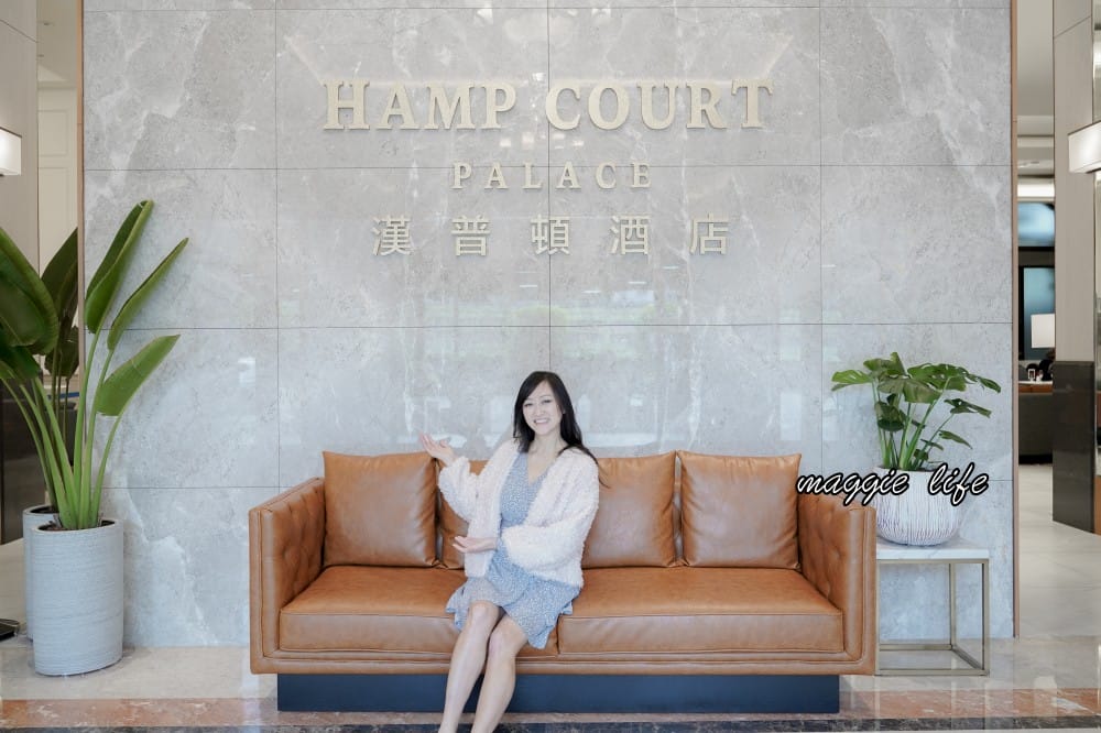 台北漢普敦酒店住宿推薦｜秒到歐洲巴洛克建築，典雅舒適早餐好吃