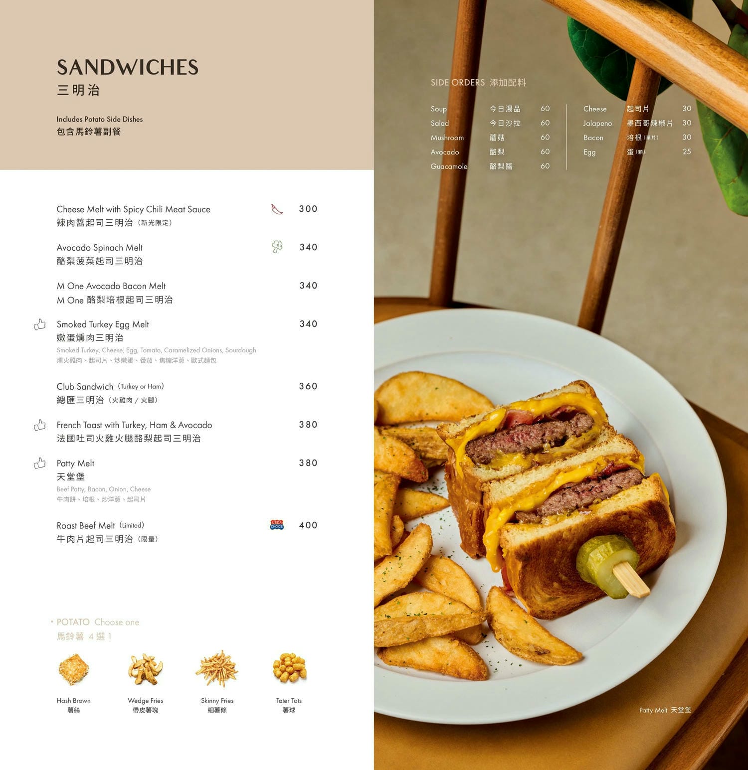 M One Cafe 台北早午餐超熱門，台北大安推薦早午餐，咖啡紅茶免費續杯，菜單，線上訂位