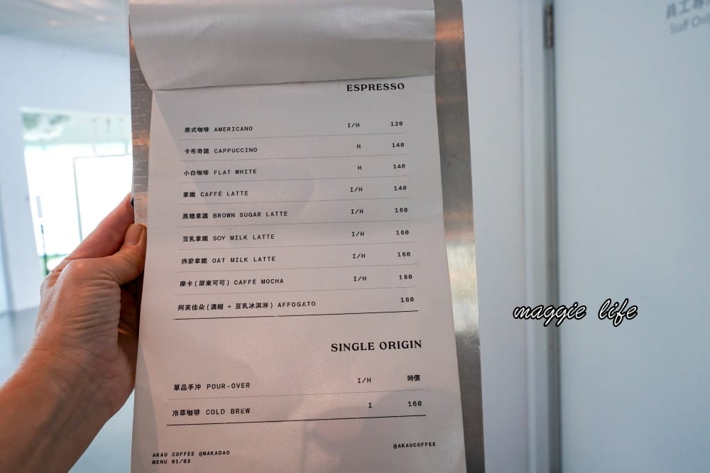猻物咖啡Akau Coffee｜猻物咖啡進駐內惟藝術中心打造純白森林系療癒系職人咖啡
