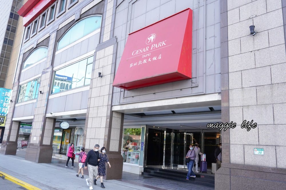 台北凱撒大飯店自助餐下午茶吃到飽優惠,Checkers自助餐廳吃到飽,期間限定只要$480直接吃2.5小時,還有生魚片蝦,台北CP值最高下午茶! - 第2張圖 台北凱撒大飯店自助餐下午茶吃到飽優惠,Checkers自助餐廳吃到飽,期間限定只要$480直接吃2.5小時,還有生魚片蝦,台北CP值最高下午茶!