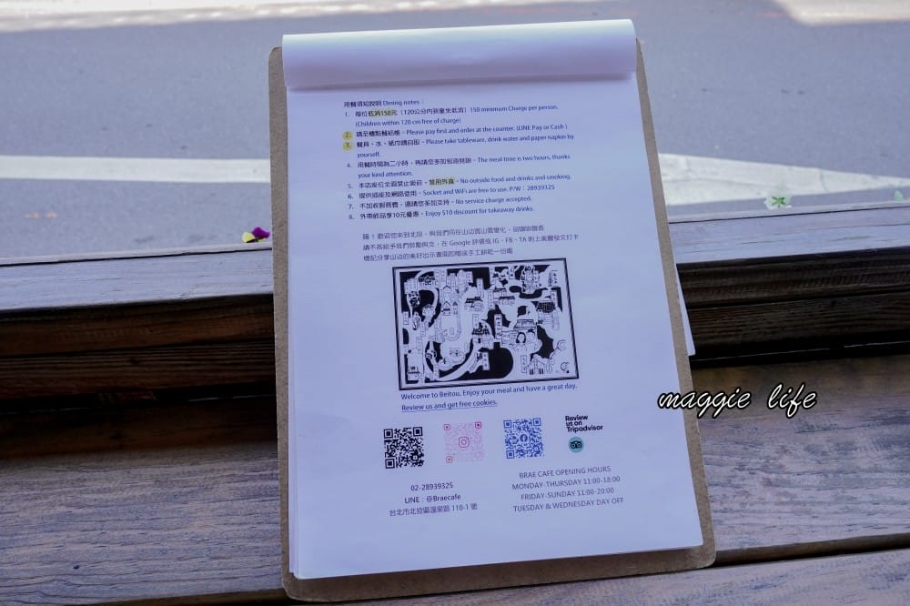 北投山邊咖啡｜北投療癒系山景咖啡店，秒到日本的日系景觀咖啡廳！