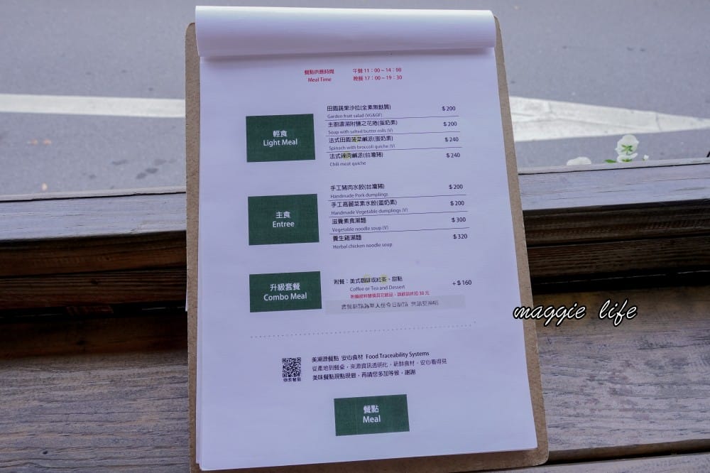 北投山邊咖啡｜北投療癒系山景咖啡店，秒到日本的日系景觀咖啡廳！