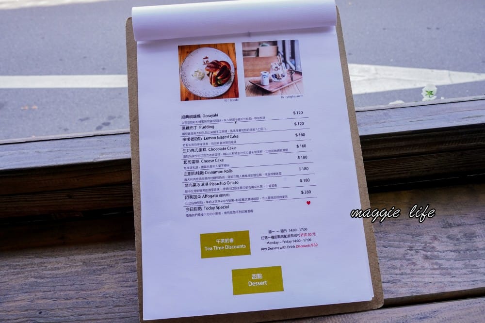 北投山邊咖啡｜北投療癒系山景咖啡店，秒到日本的日系景觀咖啡廳！