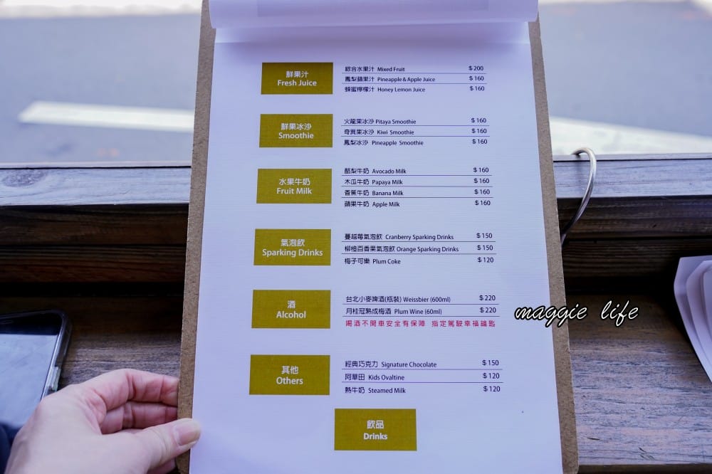 北投山邊咖啡|北投療癒系山景咖啡店,秒到日本的日系景觀咖啡廳! - 第22張圖 北投山邊咖啡|北投療癒系山景咖啡店,秒到日本的日系景觀咖啡廳!