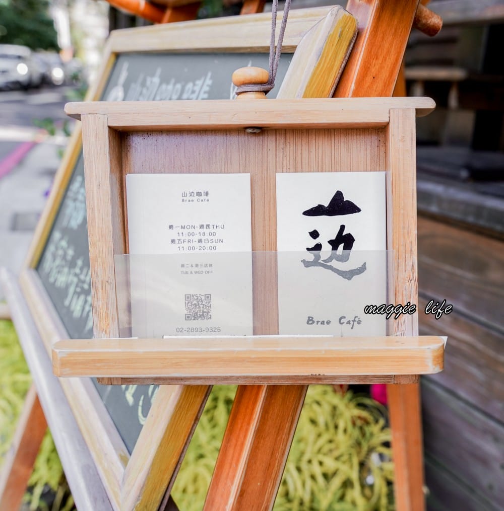 北投山邊咖啡|北投療癒系山景咖啡店,秒到日本的日系景觀咖啡廳! - 第7張圖 北投山邊咖啡|北投療癒系山景咖啡店,秒到日本的日系景觀咖啡廳!