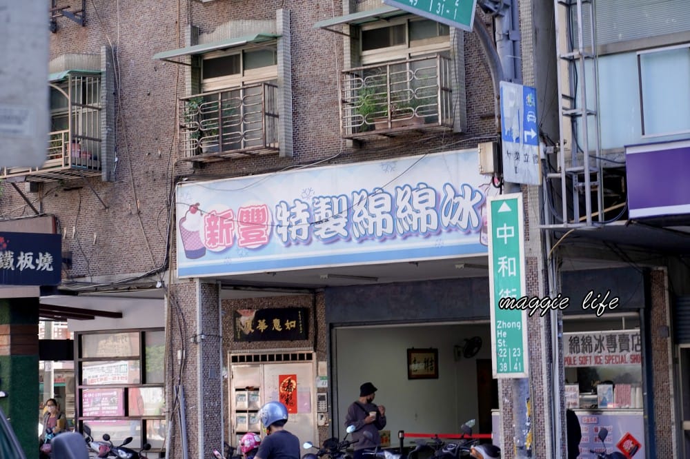 北投新豐特製綿綿冰,五月天阿信最愛的冰店,天然古早味滿滿珍珠還要排隊! - 第4張圖 北投新豐特製綿綿冰,五月天阿信最愛的冰店,天然古早味滿滿珍珠還要排隊!