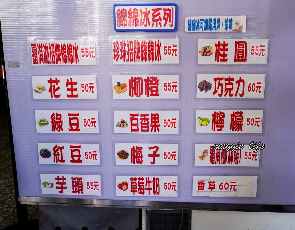 北投新豐特製綿綿冰，五月天阿信最愛的冰店，天然古早味滿滿珍珠還要排隊！