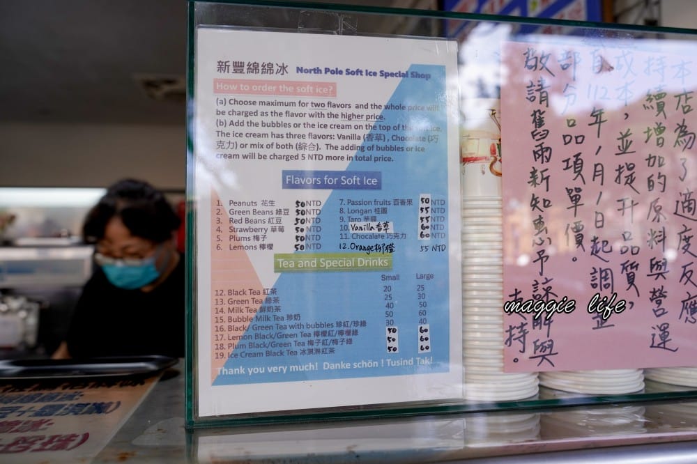 北投新豐特製綿綿冰,五月天阿信最愛的冰店,天然古早味滿滿珍珠還要排隊! - 第8張圖 北投新豐特製綿綿冰,五月天阿信最愛的冰店,天然古早味滿滿珍珠還要排隊!