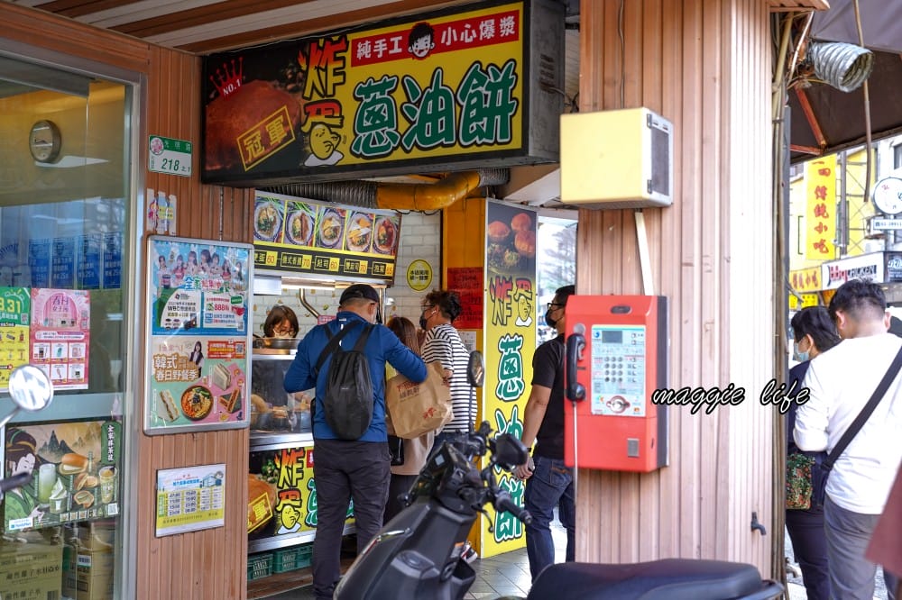 北投炸彈蔥油餅，炸到跟球一樣的蔥油餅皮夾上半熟蛋超好吃！