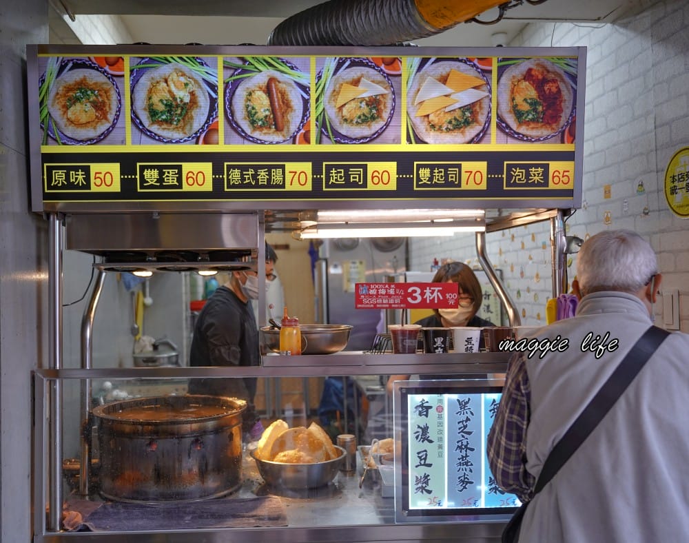 北投炸彈蔥油餅，炸到跟球一樣的蔥油餅皮夾上半熟蛋超好吃！