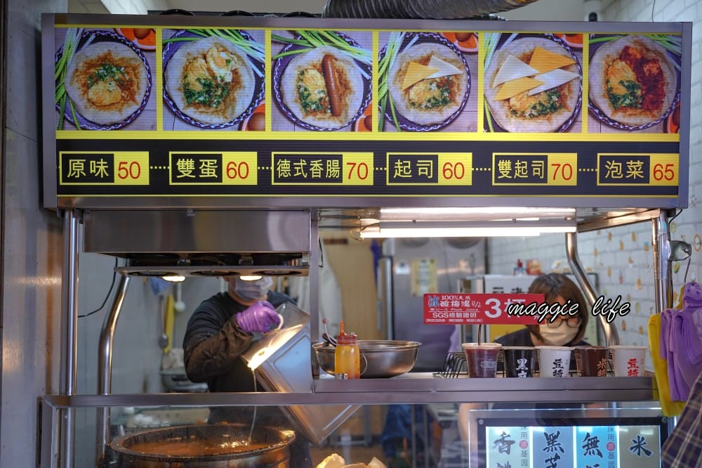 北投炸彈蔥油餅，炸到跟球一樣的蔥油餅皮夾上半熟蛋超好吃！
