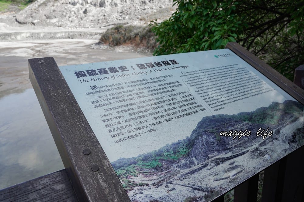 北投硫磺谷｜免費溫泉泡腳池，免費停車免門票，交通指南，地熱谷一日遊美景介紹 @瑪姬幸福過日子
