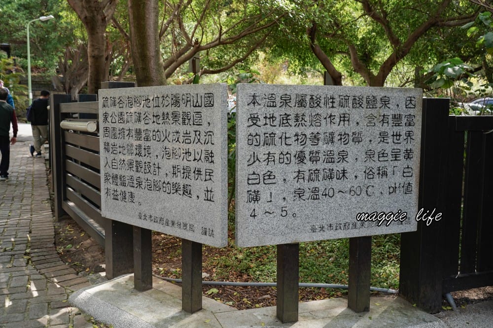 硫磺谷|免費泡腳池,龍鳳谷步道,免門票免費停車,北投一日遊 - 第29張圖 硫磺谷|免費泡腳池,龍鳳谷步道,免門票免費停車,北投一日遊