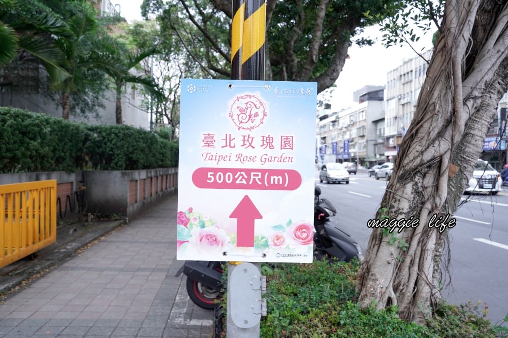 新生公園台北玫瑰園台北玫瑰展|花開了,玫瑰花盛開免費入園,玫瑰展期間交通攻略,24小時都可賞花! - 第9張圖 新生公園台北玫瑰園台北玫瑰展|花開了,玫瑰花盛開免費入園,玫瑰展期間交通攻略,24小時都可賞花!