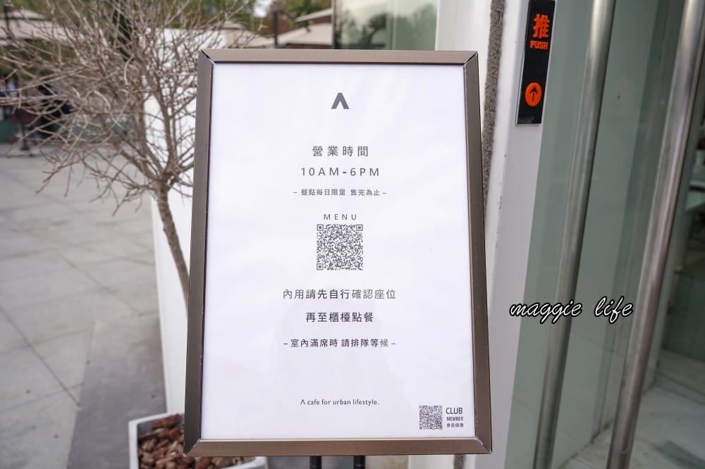 CAFE ACME｜北美館旁白色玻璃屋咖啡廳，台北中山區IG打卡熱門韓風咖啡廳，喝咖啡看夕陽超浪漫